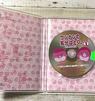 Amazon.co.jp: DVD ウンナンの気分は上々。FEEL SO NICE 3枚